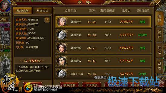 图：战车系统