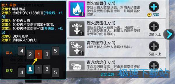 图：门派阵容搭配