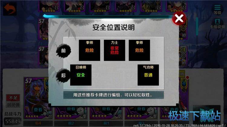 图：传说副本第五关