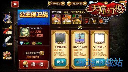 图：公主保卫战