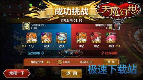 图：公主保卫战