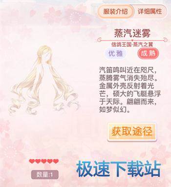 图：蒸汽之翼