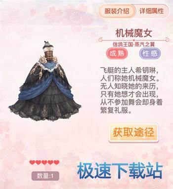 图：蒸汽之翼