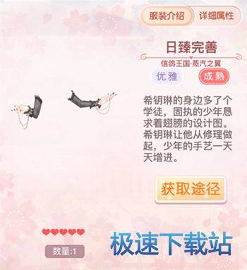 图：蒸汽之翼