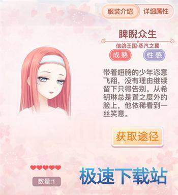 图：蒸汽之翼