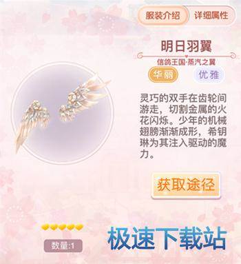 图：蒸汽之翼