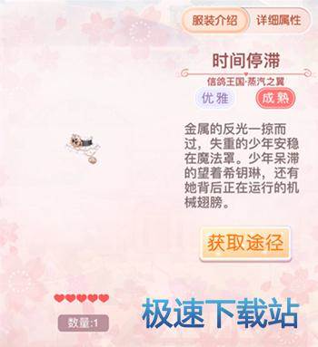 图：蒸汽之翼