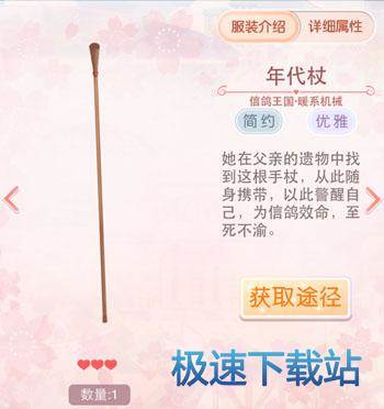 图：权杖
