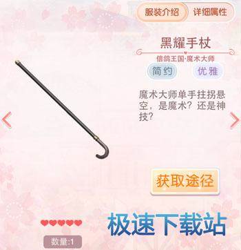 图：权杖
