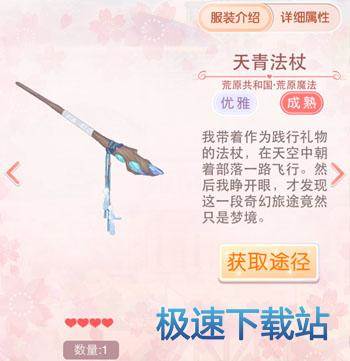 图：权杖