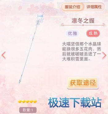 图：权杖