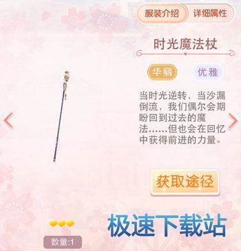 图：权杖