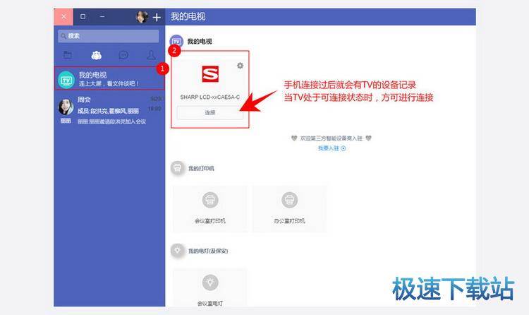 图：连接电视