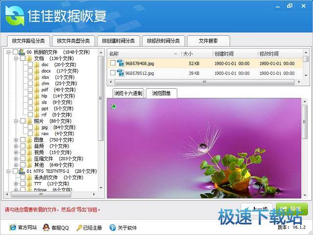图：恢复文件