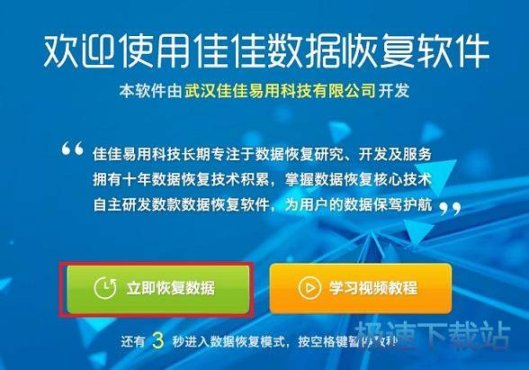 图：恢复文件