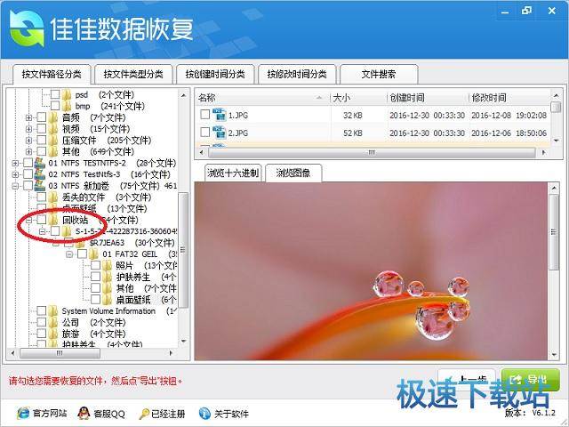 图：恢复文件