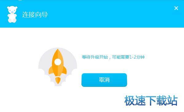 图：升级手表固件