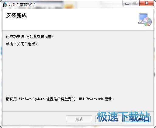 图：安装教程