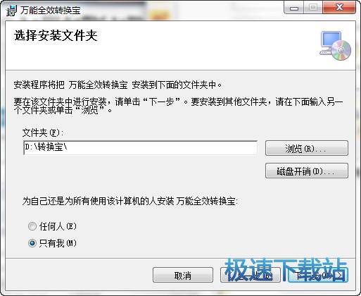 图：安装教程