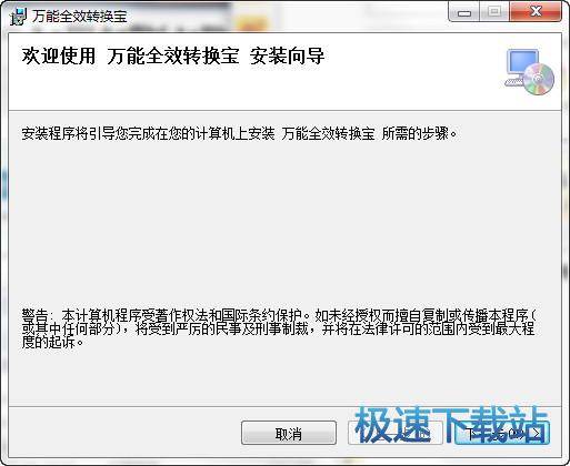 图：安装教程