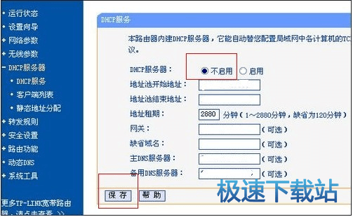 图：路由器设置