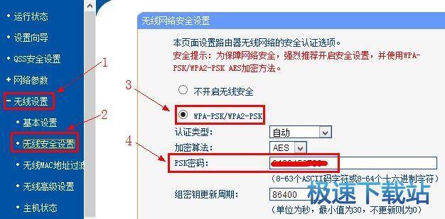 图：路由器设置