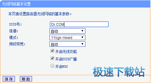 图：路由器设置