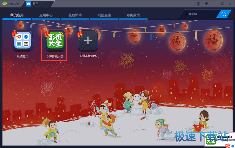 图：安装教程