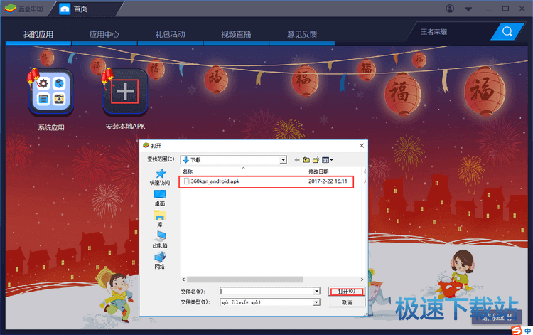 图：安装教程