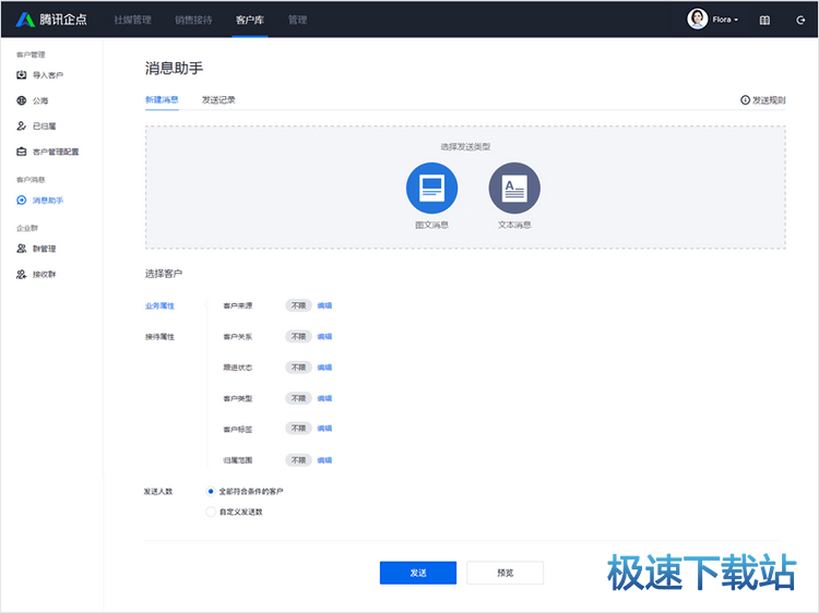 图：消息助理