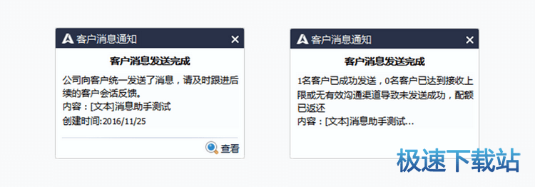 图：消息助理
