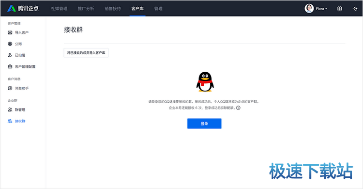 图：接受群
