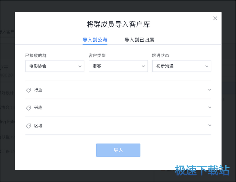 图：接受群