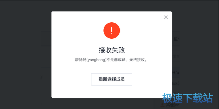 图：接受群
