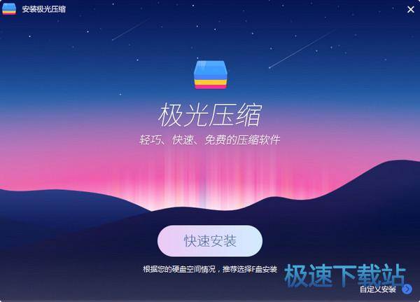 图：安装使用