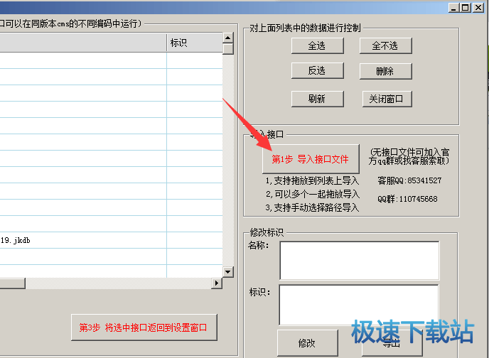 图：自定义接口
