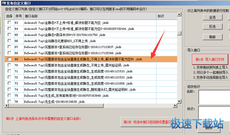 图：自定义接口
