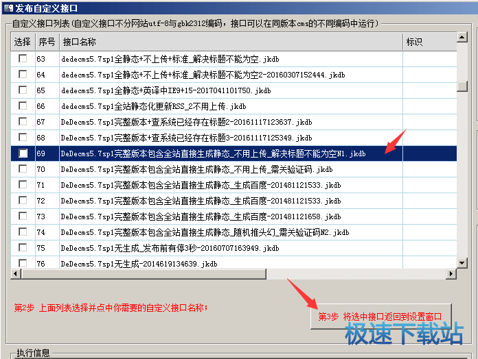 图：自定义接口