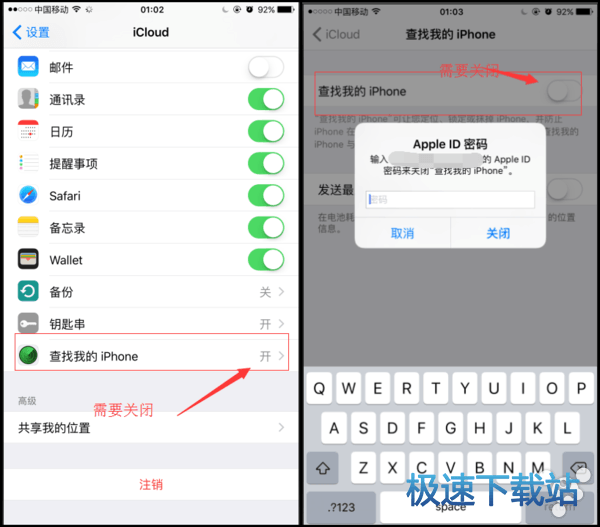 图：越狱教程