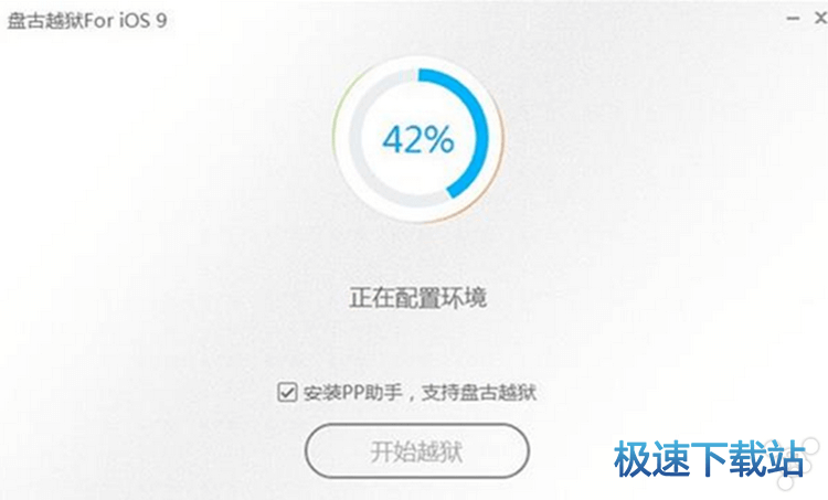 图：越狱教程