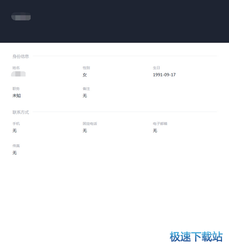 图：通讯录