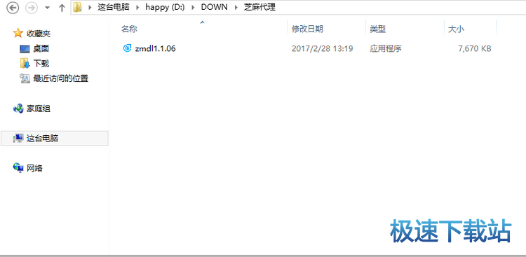 图：下载安装