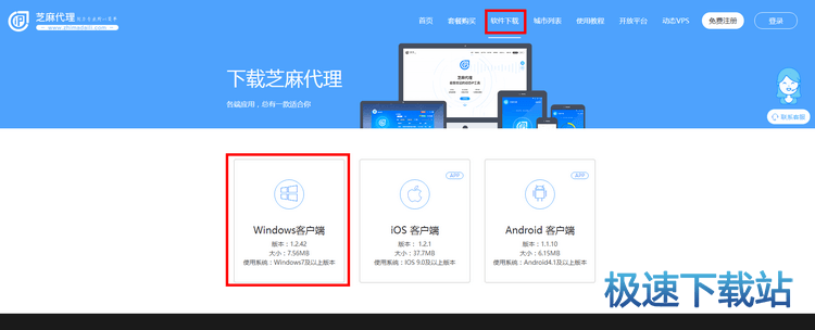 图：下载安装