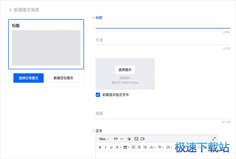 图：管理素材库