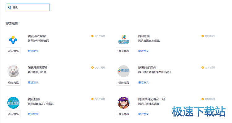 图：公众号分析