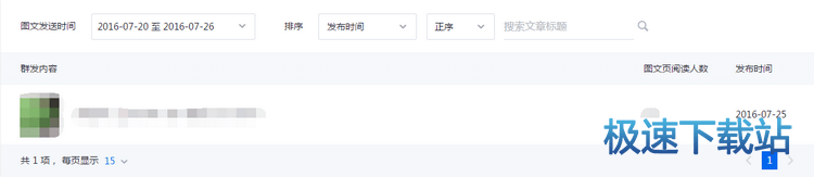 图：公众号分析