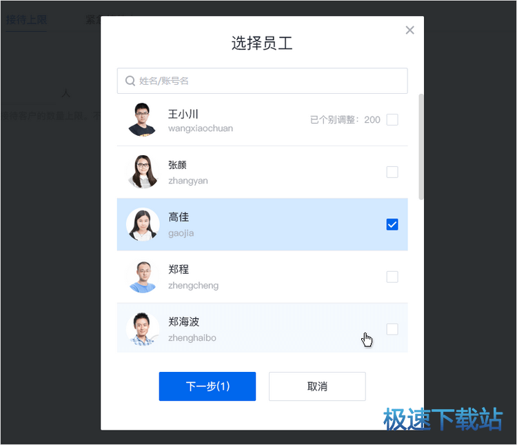 图：接待分配管理