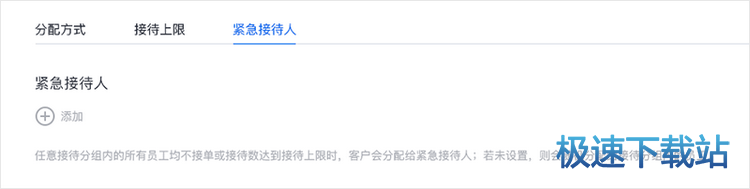 图：接待分配管理
