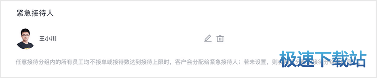 图：接待分配管理