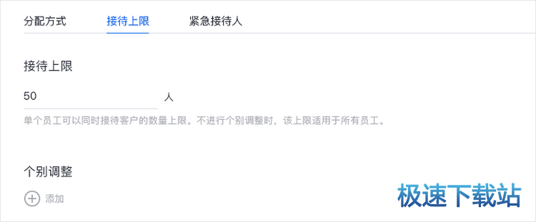 图：接待分配管理